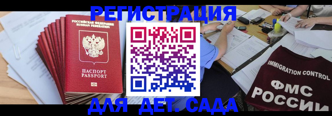 найти адрес прописки в Новодвинске