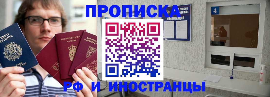 временная регистрация госуслуги в Новодвинске