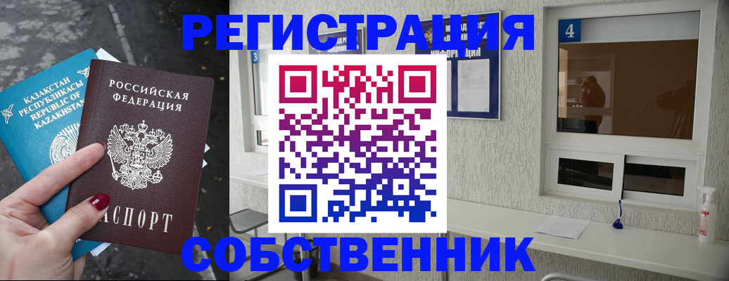 прописка поиск в Новодвинске