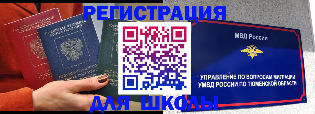 временная регистрация законно в Новодвинске