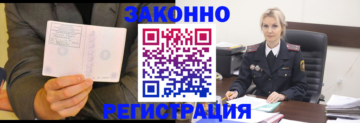 временная регистрация в Новодвинске