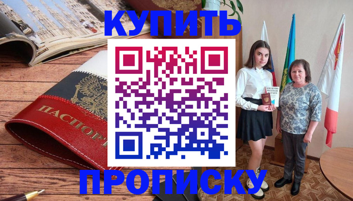 прописка гарантия в Новодвинске